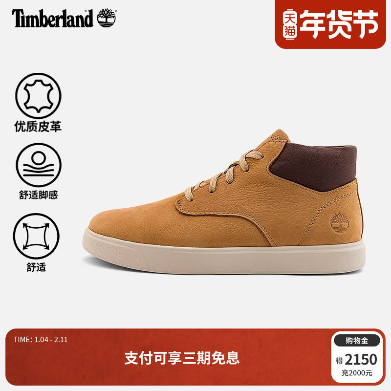 Timberland添柏岚官方男鞋中帮板鞋皮革休闲通勤舒适透气|A6BW6,户外/登山/野营/旅行用品,户外休闲鞋,淘宝优惠券,粉丝福利购,淘宝优惠卷
