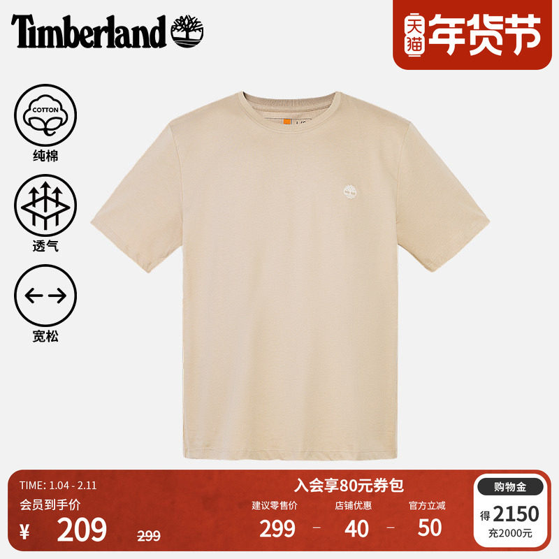 Timberland添柏岚官方男装短袖T恤夏季户外透气宽松舒适|A6DKU,户外/登山/野营/旅行用品,户外休闲衣,淘宝优惠券,粉丝福利购,淘宝优惠卷