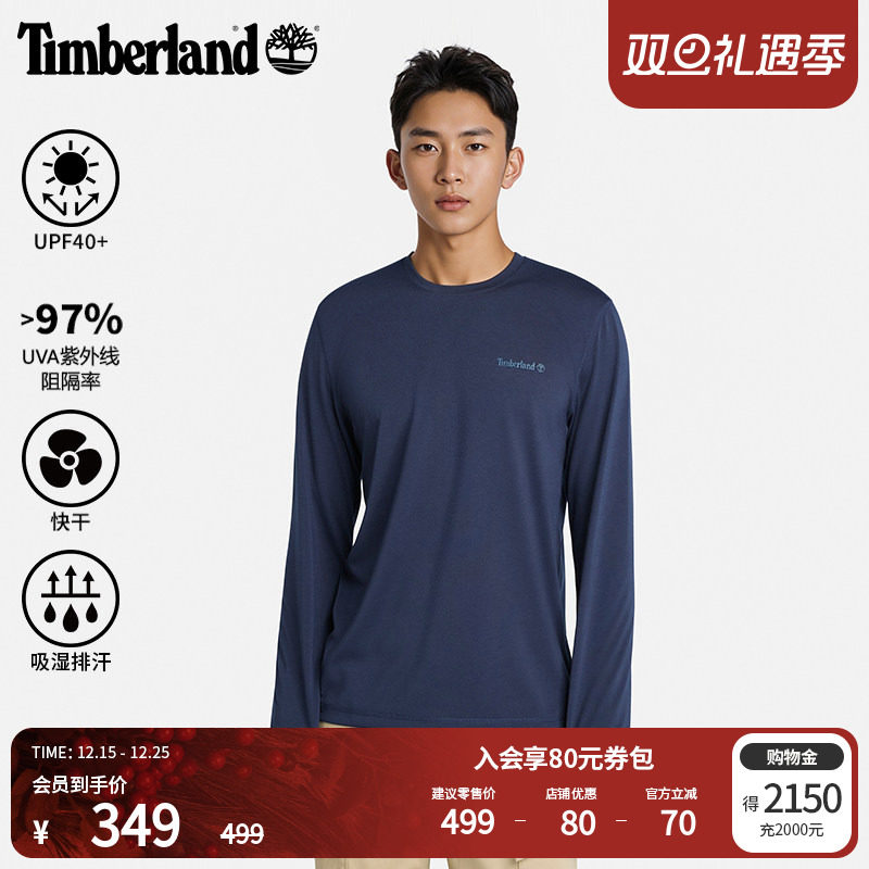 Timberland添柏岚官方男装快干长袖T恤新款户外休闲防晒吸湿A6AMU