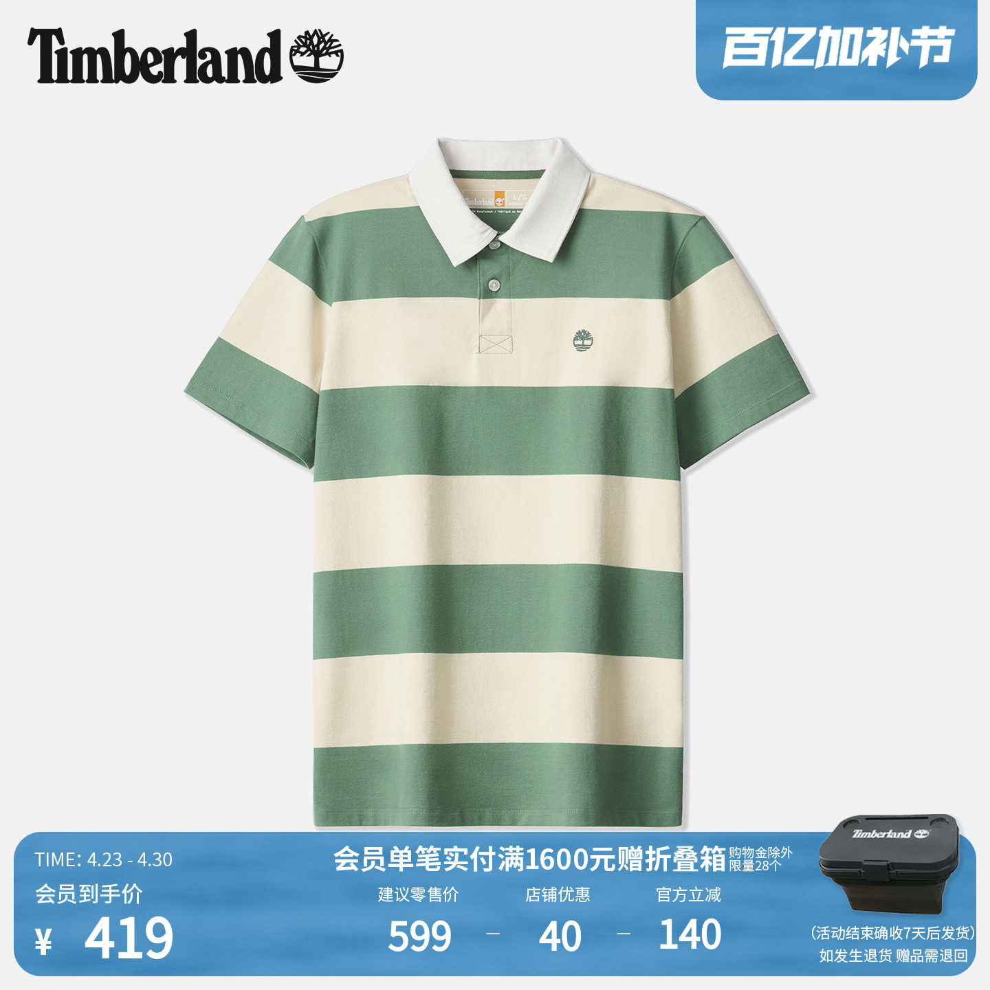 Timberland添柏岚官方男装橄榄球短袖POLO衫新款休闲修身|A6BSR