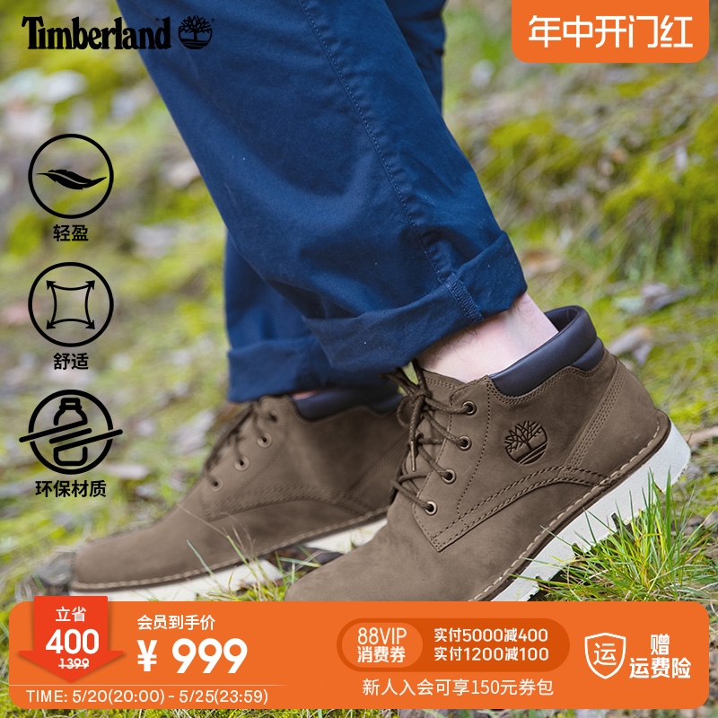 户外休闲男鞋TIMBERLAND