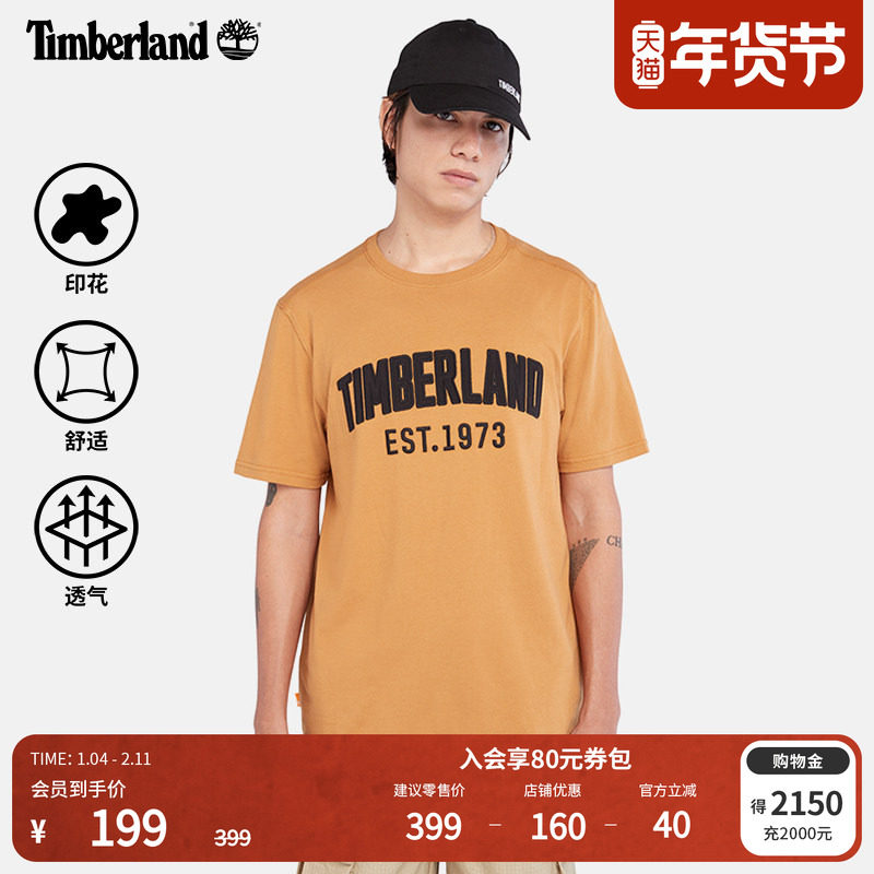 Timberland添柏岚官方男装短袖T恤夏季舒适户外休闲透气印花A6QVV,户外/登山/野营/旅行用品,户外休闲衣,淘宝优惠券,粉丝福利购,淘宝优惠卷