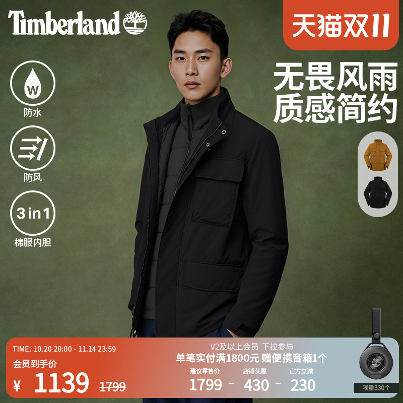 添柏岚男装三合一外套防水保暖