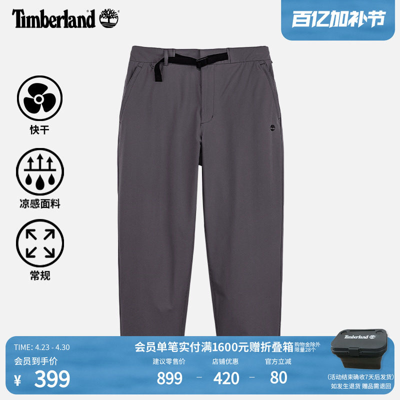 Timberland添柏岚官方男装快干凉感长裤夏户外轻量宽松大码|A5NHZ