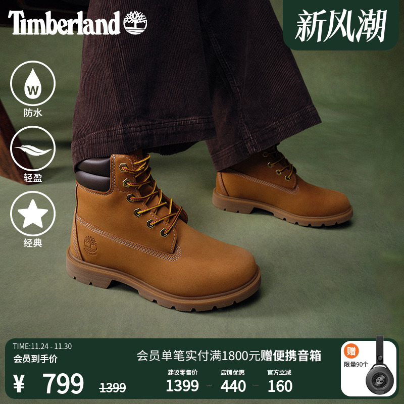 踢不烂女鞋TIMBERLAND