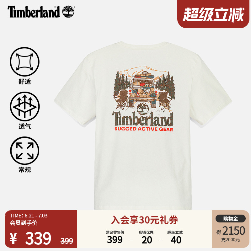 添柏嵐官方男裝短袖T恤