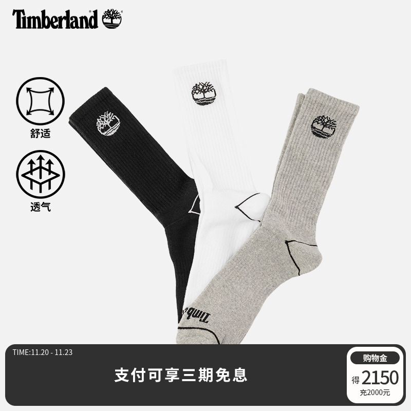 添柏岚官方中性长袜三双装