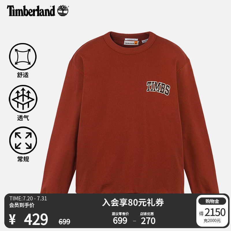Timberland添柏岚官方男装卫衣春季新款户外舒适透气毛圈布|A6AGF