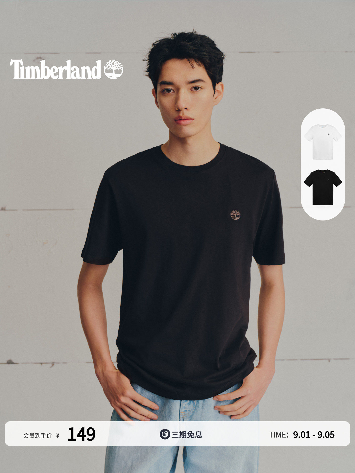 Timberland添柏岚官方男装短袖T恤夏新户外透气宽松简约百搭A6DKU