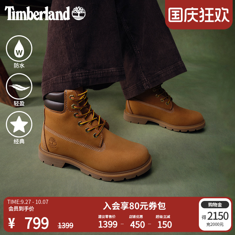 踢不烂女鞋TIMBERLAND