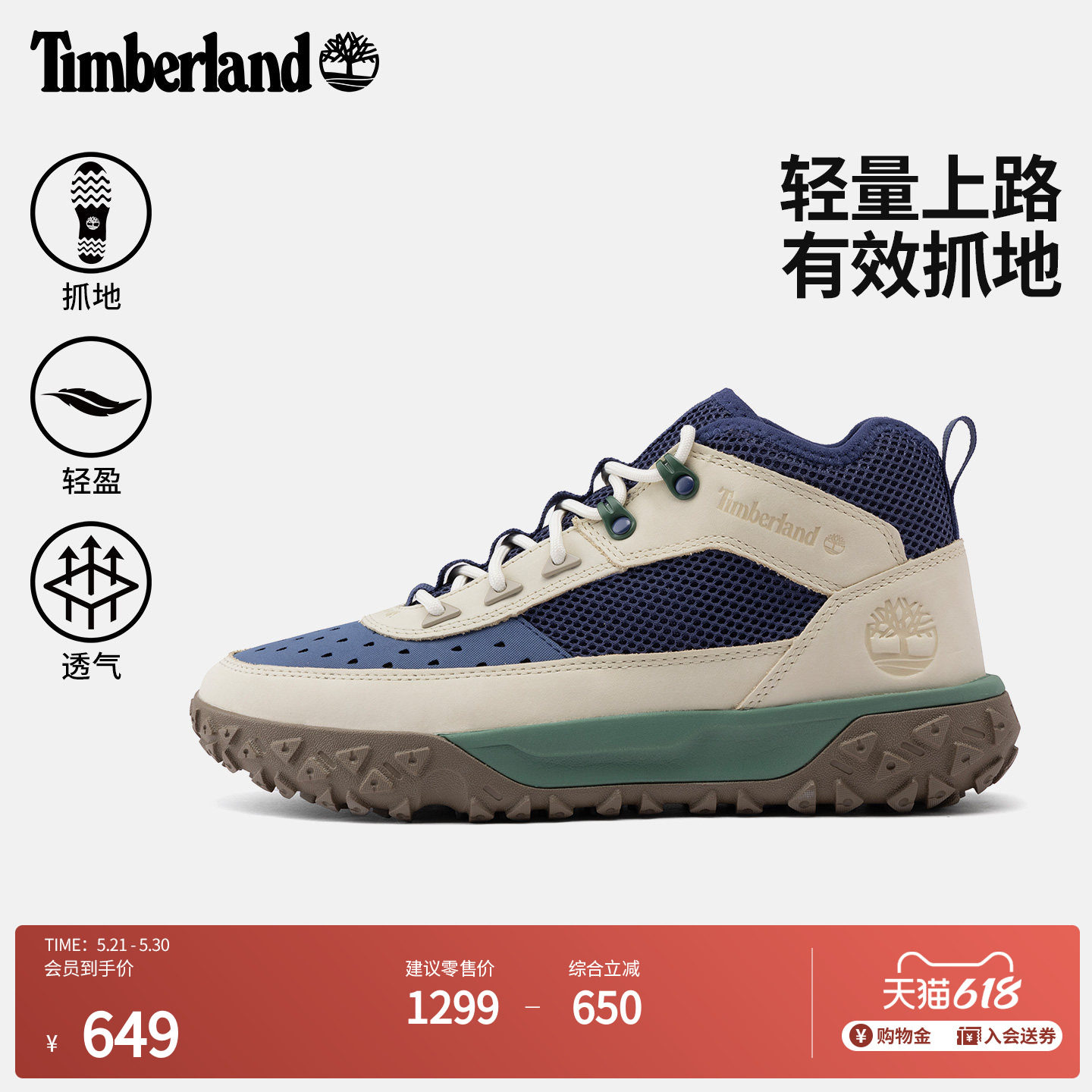 Timberland添柏岚官方男鞋山系潮流徒步鞋户外透气Motion6|A6CW1