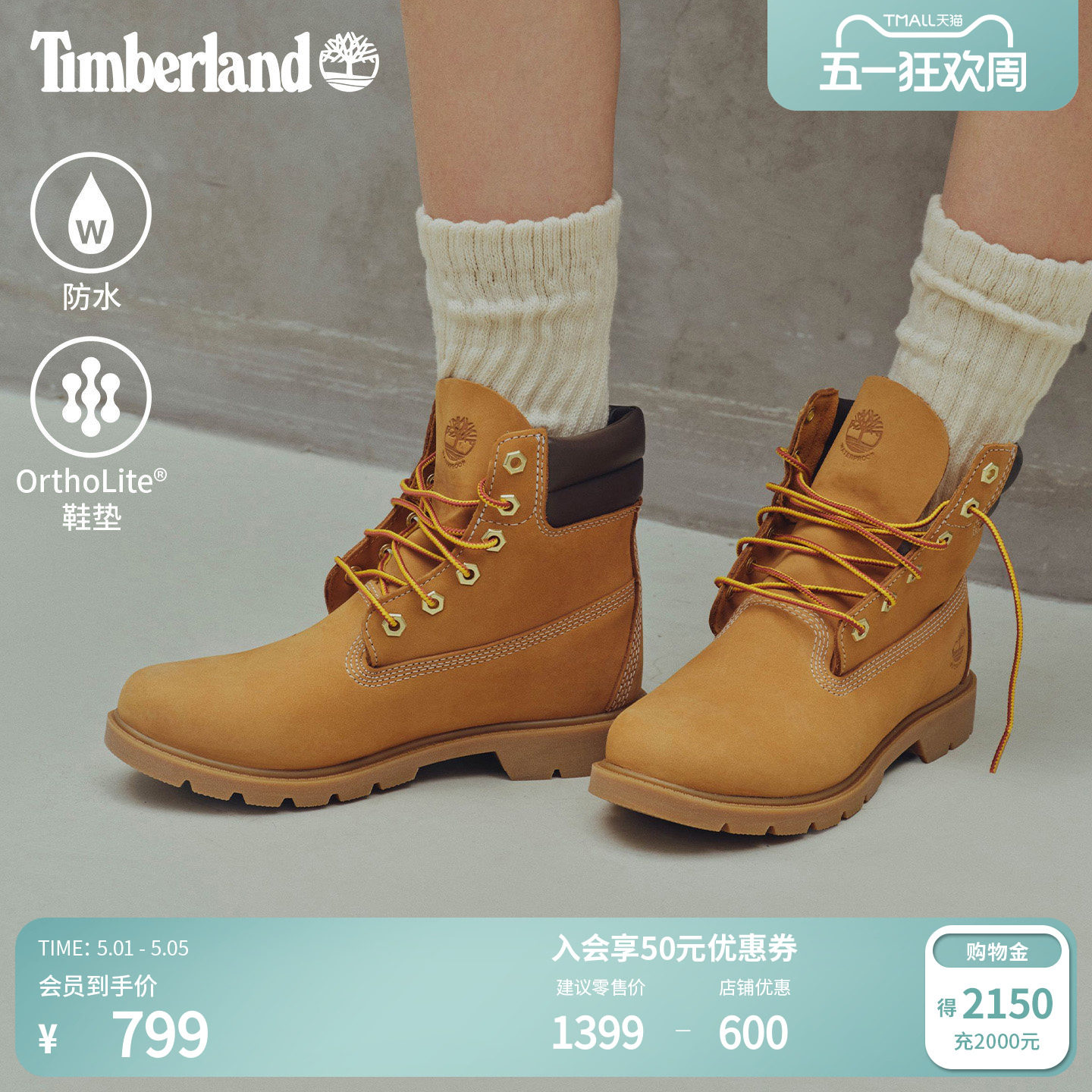 Timberland添柏岚官方踢不烂女鞋经典大黄靴马丁靴户外防水|A161G