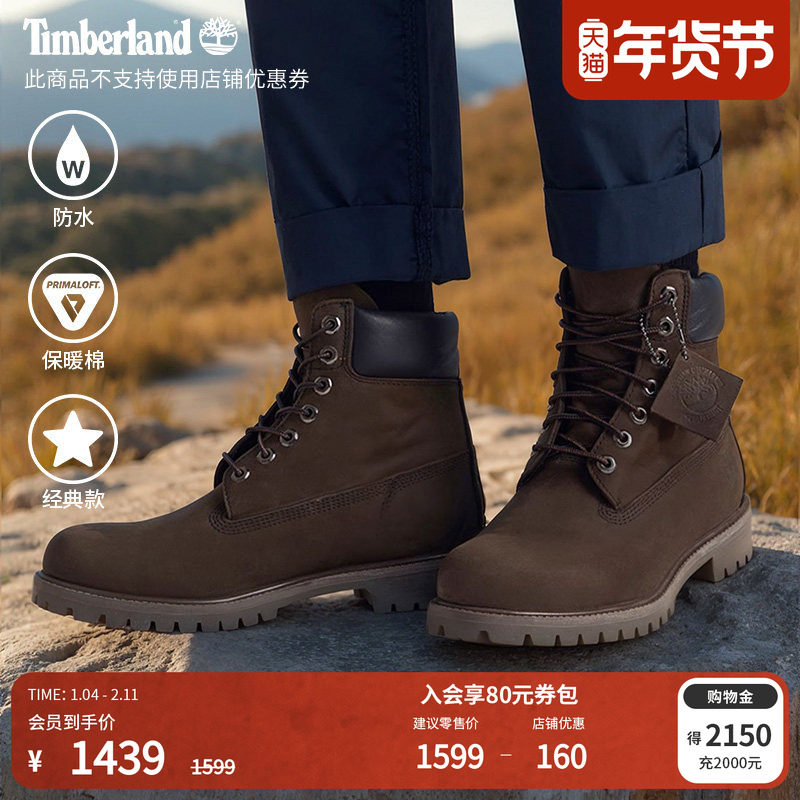 Timberland添柏岚官方踢不烂男鞋经典马丁靴冬高帮户外防水|10001,户外/登山/野营/旅行用品,户外休闲鞋,淘宝优惠券,粉丝福利购,淘宝优惠卷