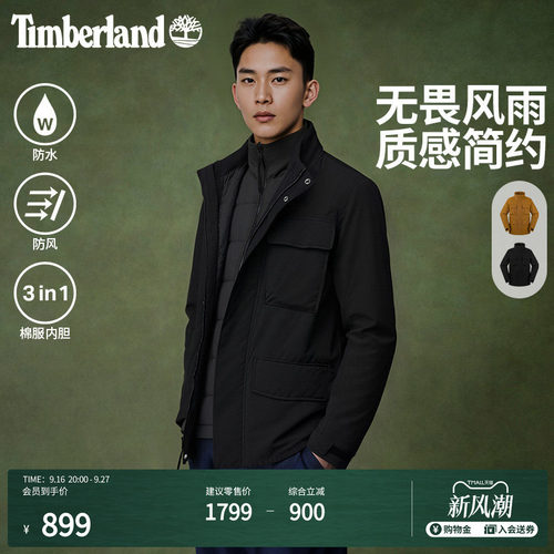 添柏岚男装三合一外套防水保暖
