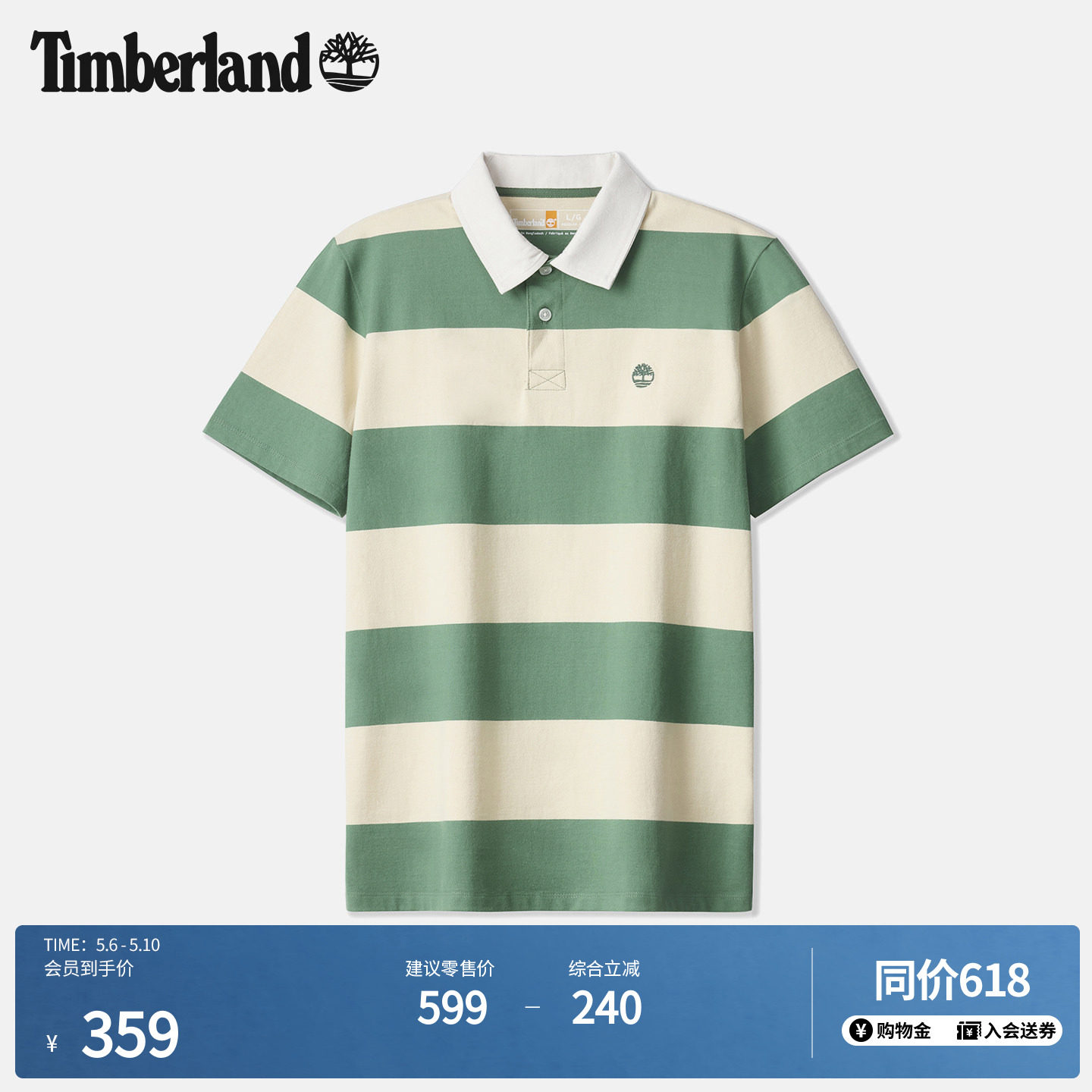 Timberland添柏岚官方男装橄榄球短袖POLO衫新款休闲修身|A6BSR