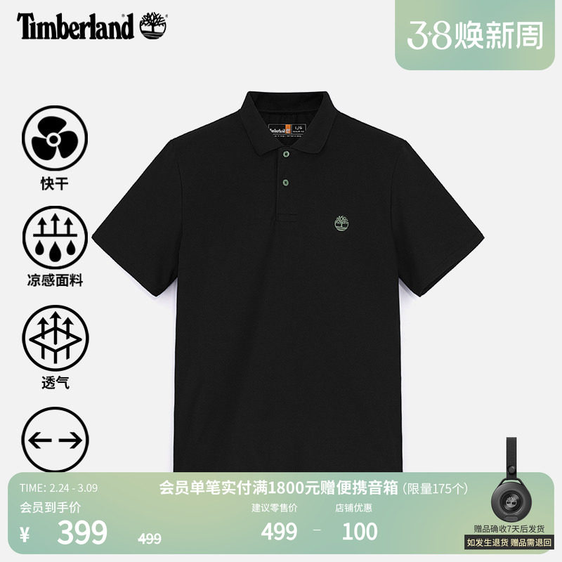 Timberland添柏岚官方男装POLO衫短袖T恤快干凉感通勤宽松|A66DU