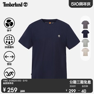 Timberland添柏岚官方男女同款短袖T恤24夏快干凉感轻量宽松A66CK