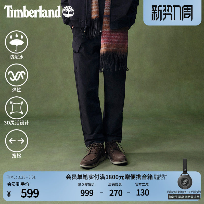Timberland添柏岚官方男装加绒工装长裤保暖防泼水宽松大码|A2QBG