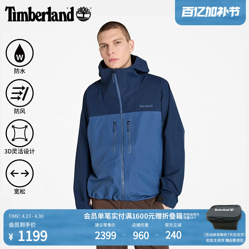 Timberland添柏岚官方男装冲锋衣夹克休闲外套防水防风宽松|A41SF