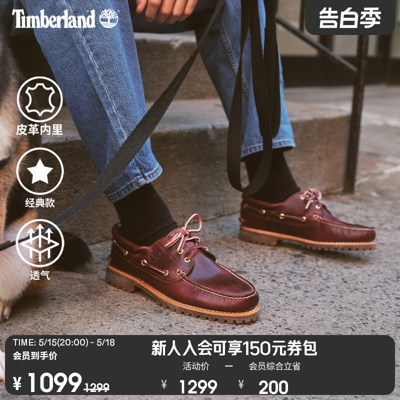 Timberland添柏岚官方男鞋船鞋牛皮手工缝制通勤轻便偏大|50009