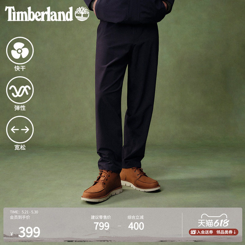 Timberland添柏岚官方男装弹力长裤户外休闲快干宽松大码|