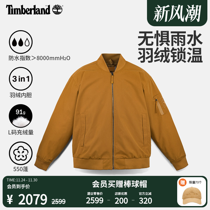 添柏岚官方男三合一飞行夹克