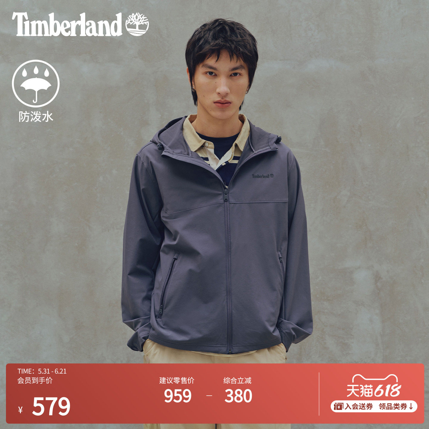 Timberland添柏岚官方男女同款软壳夹克外套户外防泼水偏大|0YHFR