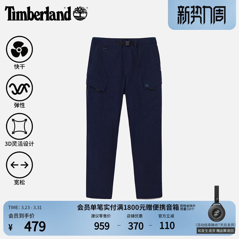 Timberland添柏岚官方男装弹力长裤户外工装快干宽松大码|