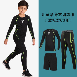 秋冬儿童篮球服运动打底紧身裤高弹速干足球套装瑜伽训练衣服男童