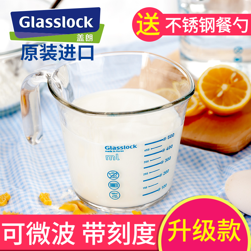 GlassLock玻璃杯帶刻度杯兒童牛奶杯 家用水杯微波爐帶蓋果汁杯