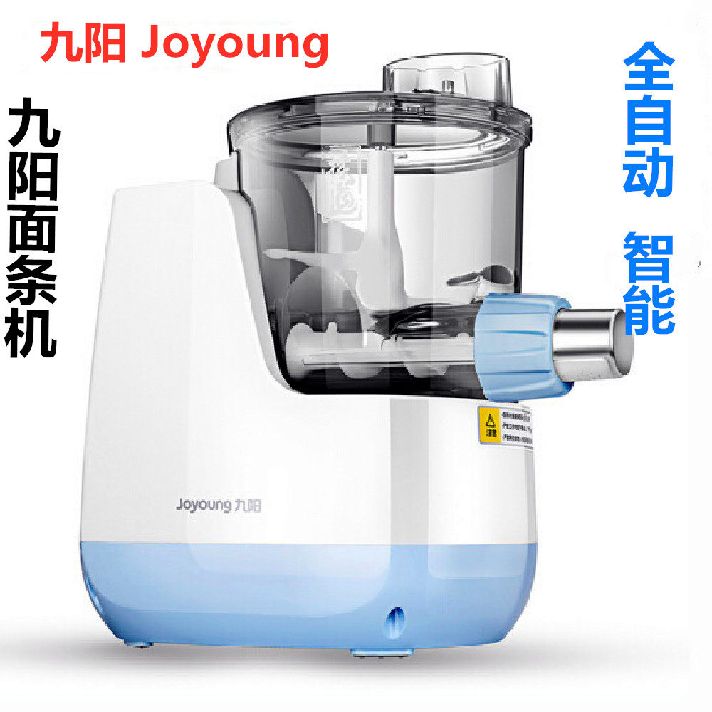 九阳面条机 智能电动压面机家用小型面条机