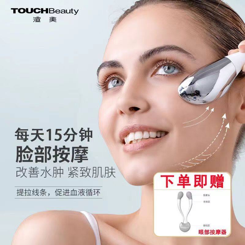 渲美美眼仪眼部按摩仪冰热敷眼霜导入淡化皱细纹护去眼袋黑眼圈