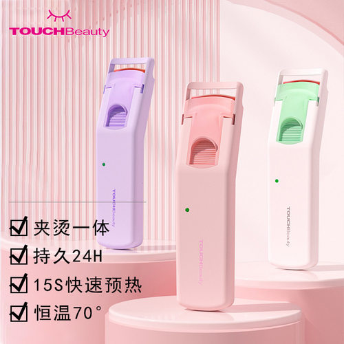 渲美睫毛卷翘器太阳花持久定型