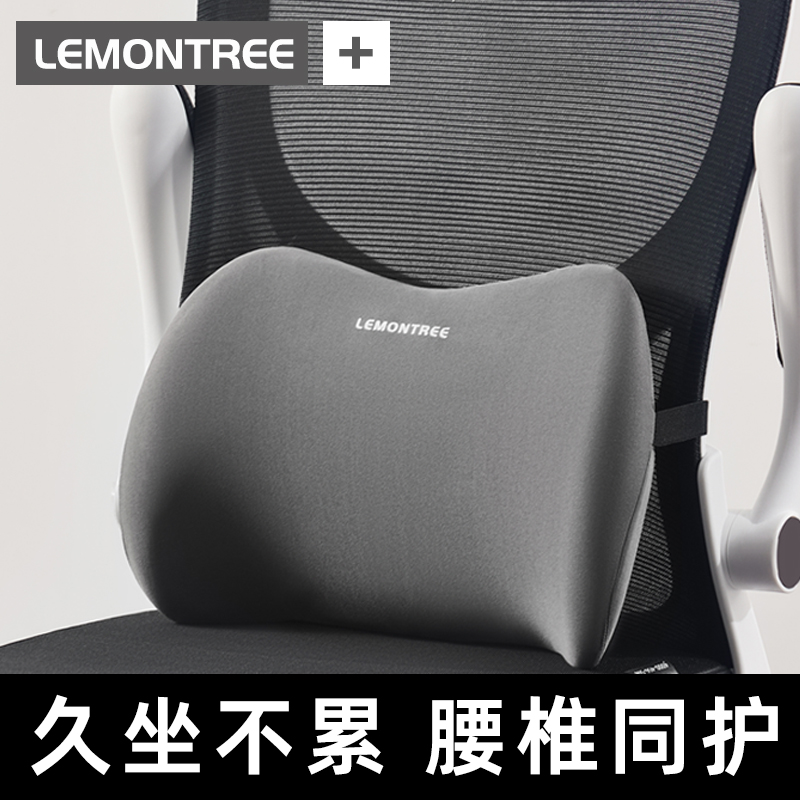 工位护腰久坐神器办公室靠垫腰靠