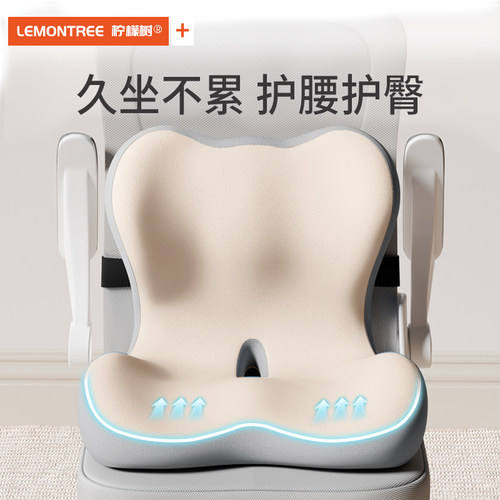 坐垫靠背一体办公室久坐不累神器