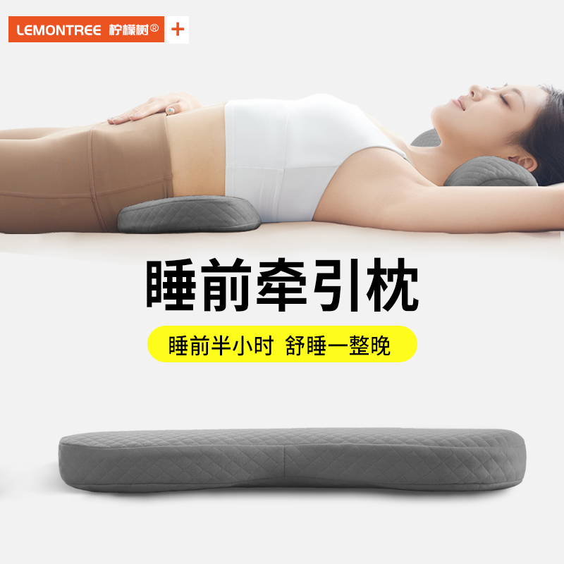 腰垫腰椎护腰靠垫平躺睡觉专用