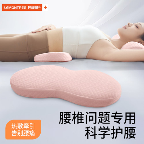 腰垫腰椎护腰靠垫平躺睡觉专用