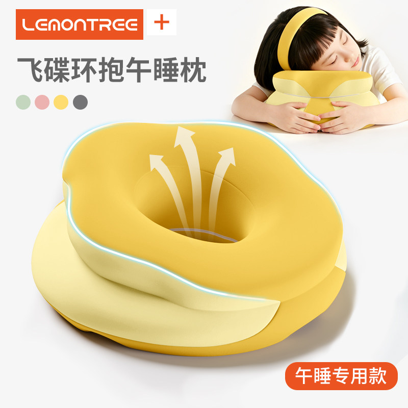 柠檬树午睡枕趴睡枕小学生儿童趴桌子睡觉神器枕头午休专用初中生