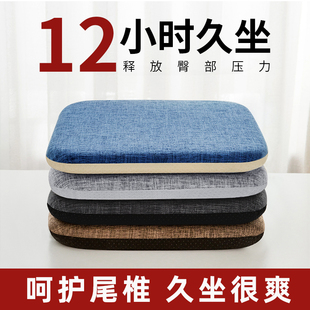 防滑餐桌餐椅座垫 记忆棉坐垫屁垫办公室椅子椅垫久坐屁股凳子四季