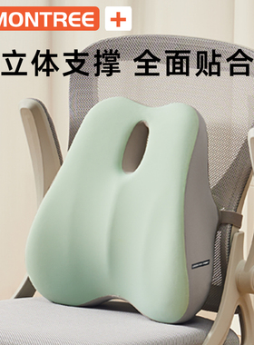 办公室腰靠座椅靠垫腰枕工位腰托久坐神器椅子腰垫护腰靠枕靠背垫