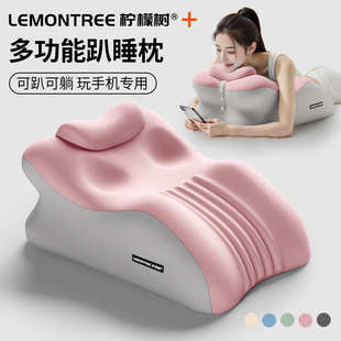 柠檬树床头靠垫床上趴睡枕护腰俯卧位趴着睡觉玩手机看书趴枕垫子