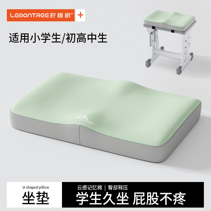 记忆棉学生坐垫屁垫教室专用久坐图片