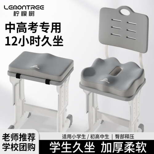 记忆棉学生坐垫屁垫教室专用久坐