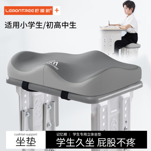 记忆棉学生坐垫长方形屁股垫教室