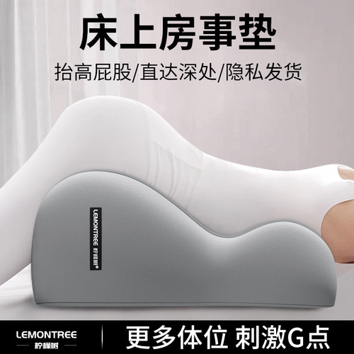 夫妻房事垫多功能床上屁股抬高