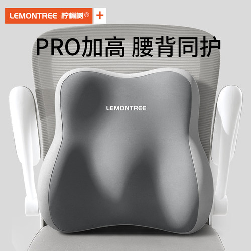 腰靠办公室孕妇护腰久坐靠枕椅子