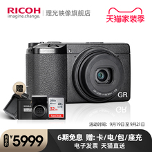 【官方旗舰店】Ricoh/理光GR III相机gr2升级版gr3高清旅行GRIII