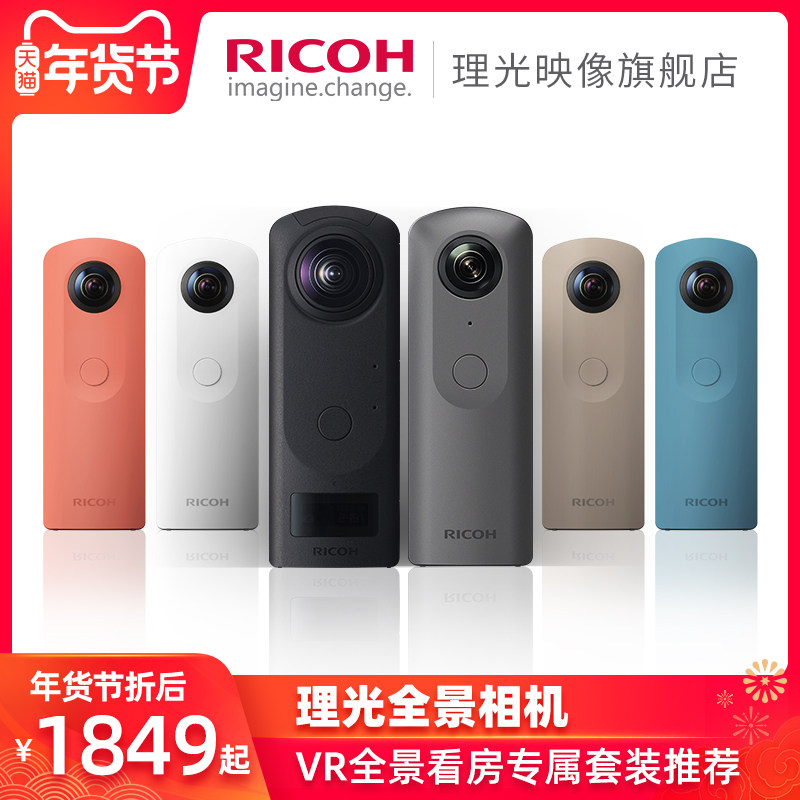 RICOH/理光 THETA 360度全景相机安居客看房套装VR看房 720度全景|ruв категории цифровой фотоаппарат/зеркальные фотоаппараты/камера, 全景相机 - от Buy2taobao.com для оказания профессиональной услуги покупки агента Taobao