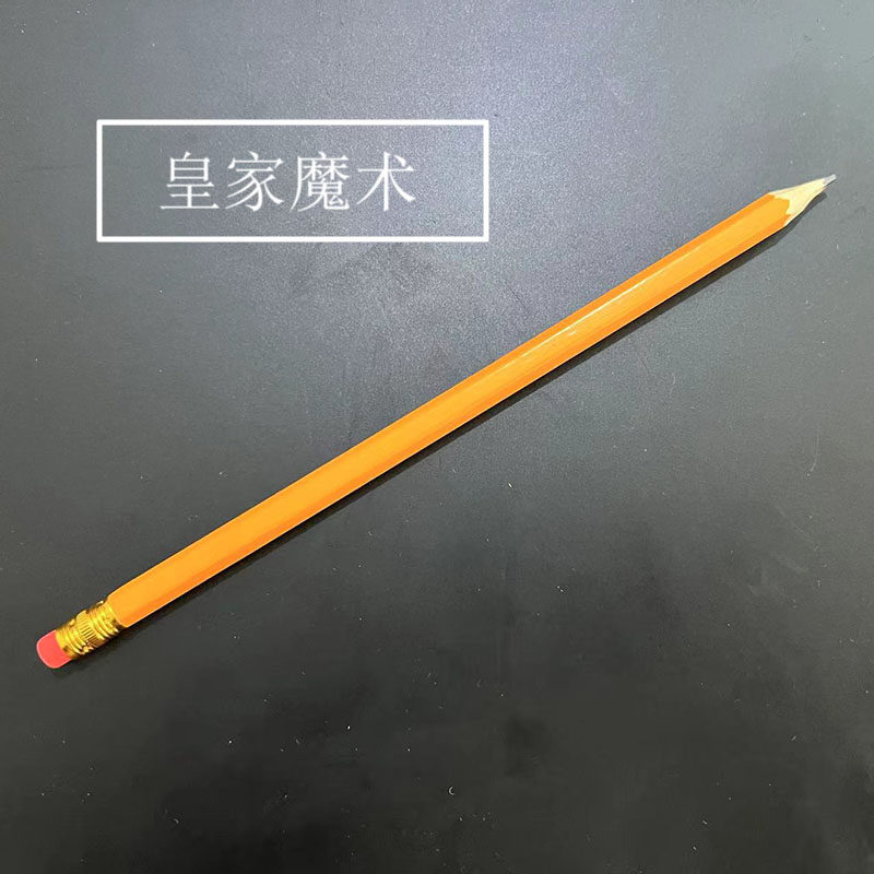 魔术道具铅笔 刘谦穿钞笔魔术道魔术道具