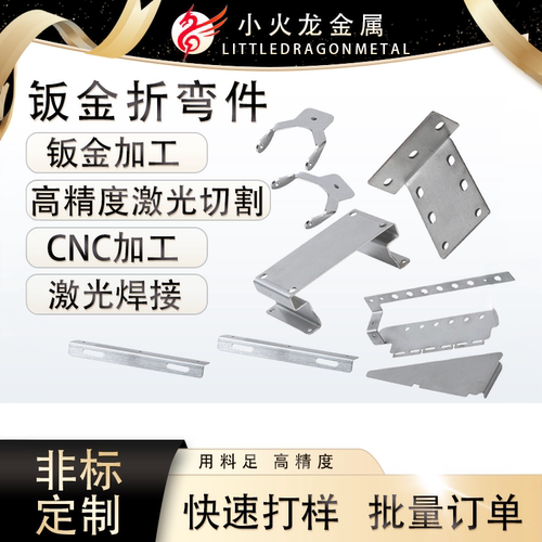 304/201不锈钢板定制铁板激光切割316钣金加工数控焊接零件定做